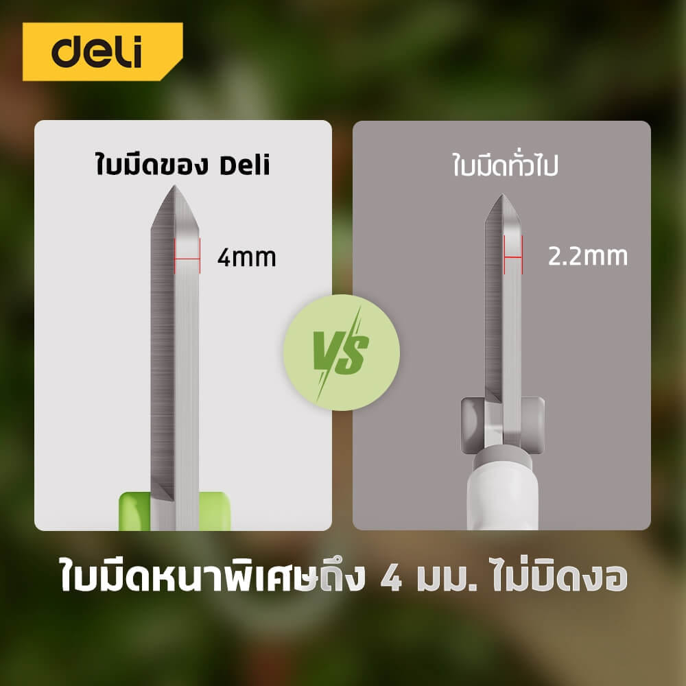 กรรไกรตัดแต่งกิ่ง DELI EDL-YL0008-GN-01 7 นิ้ว สีเขียว