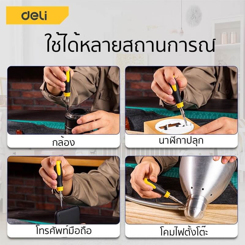 ชุดไขควงเปลี่ยนหัว DELI EDL1033D-YL-01 33ชิ้น_6