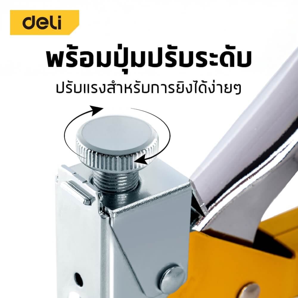 เครื่องยิงแม็ก DELI DL1313B-YL-01 สีเหลือง 4IN1_6
