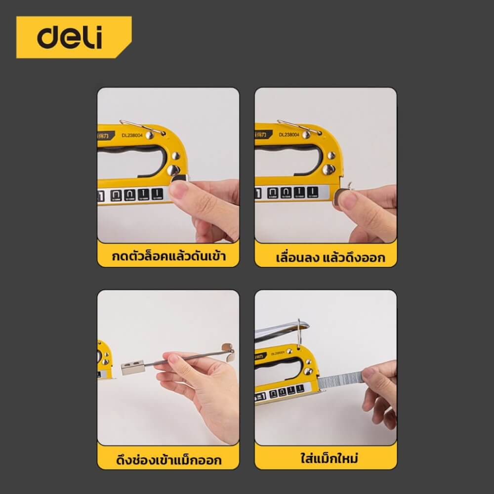 เครื่องยิงแม็ก DELI EDL238003-YL-01 สีเหลือง 4IN1_6