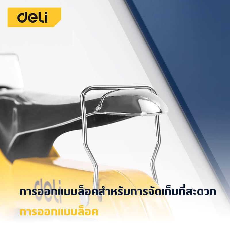 เครื่องยิงแม็ก DELI EDL238105-YL-01 สีเหลือง 3IN1_6