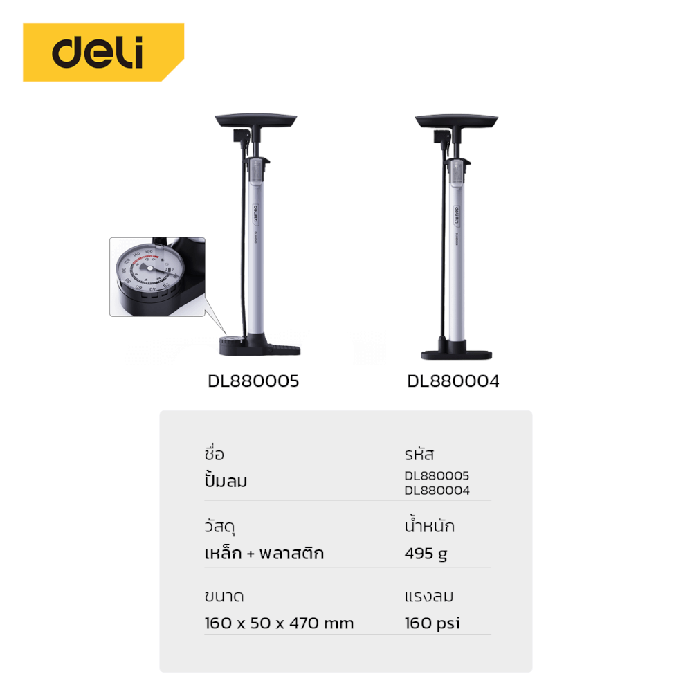 เครื่องสูบลม DELI DL880004-SL-01 160PSI สีดำ_6