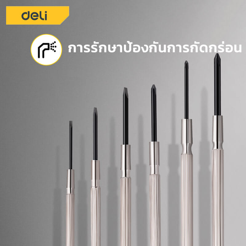 ไขควงซ่อมนาฬิกา DELI EDL3206-SL-01 6ชิ้น_6