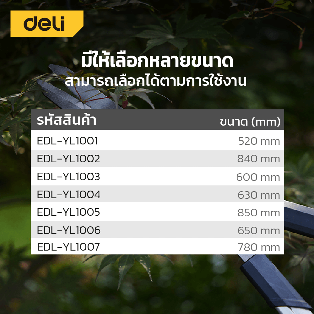 กรรไกรตัดกิ่ง DELI EDL-YL1001-GN-01 52.5 ซม._6