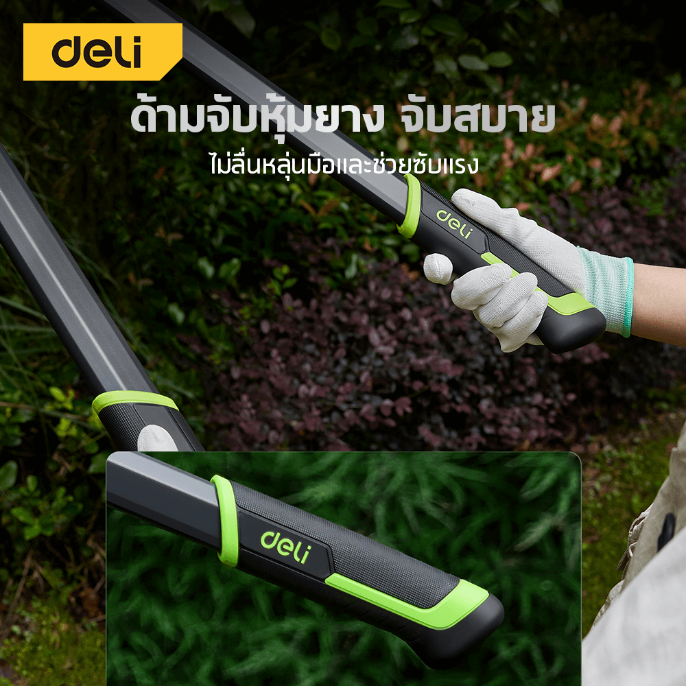 กรรไกรตัดกิ่งไม้ด้ามยาว DELI EDL-YL1102-GN-01 76 ซม._6