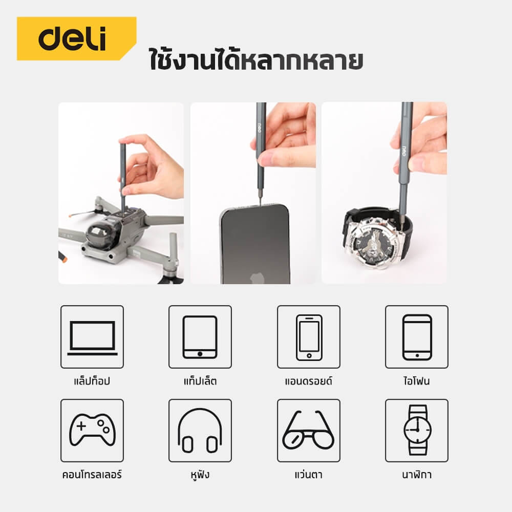 ไขควงซ่อมนาฬิกา DELI EDL241025-GR-01 25ชิ้น_6