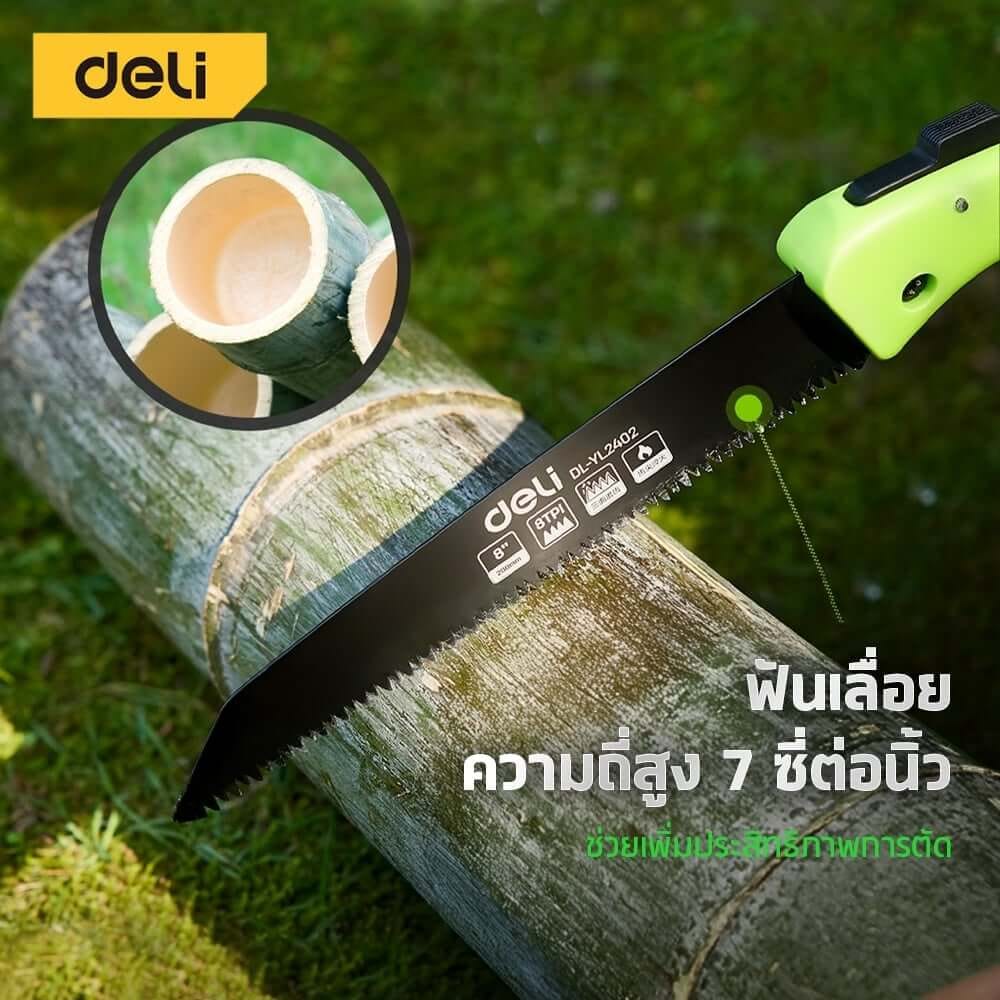 เลื่อยตัดกิ่งไม้ พับได้ DELI EDL-YL2402-GN-01 8 นิ้ว_6