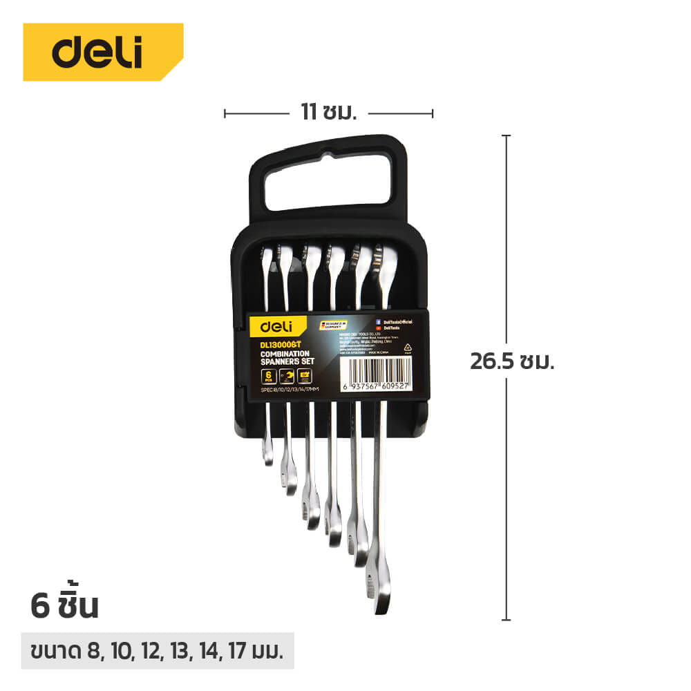ประแจแหวนข้างปากตาย DELI EDL130006A-SL-01 6ชิ้น สีเงิน