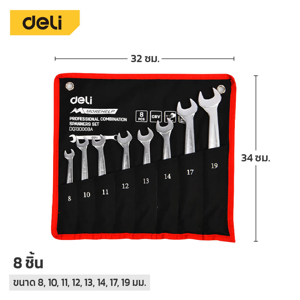 ประแจแหวนข้างปากตาย DELI EDQ130008A-SL-01 8ชิ้น สีเงิน