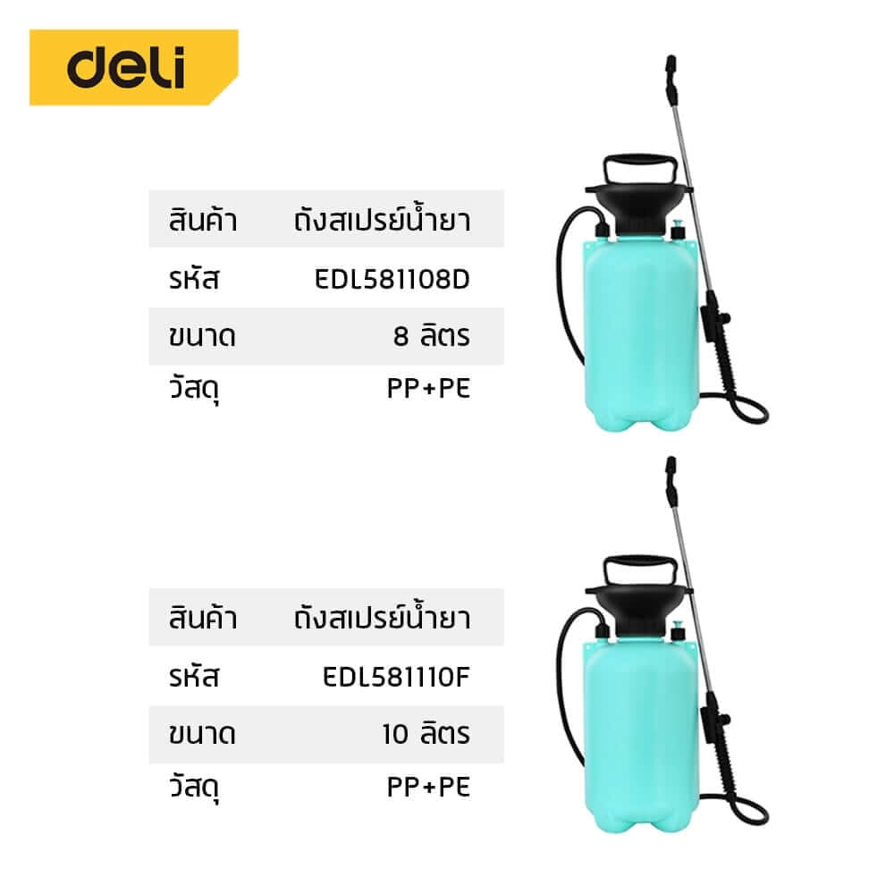 ถังพ่นยา DELI EDL581108D-BL-01 8ลิตร สีเขียว_6