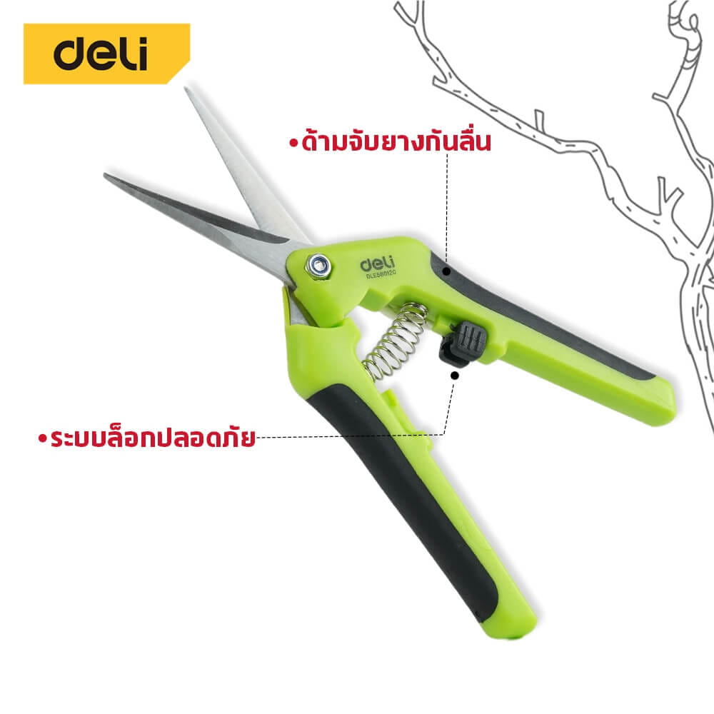 กรรไกรตัดกิ่ง DELI EDLE580120-GN-01 6.5 นิ้ว