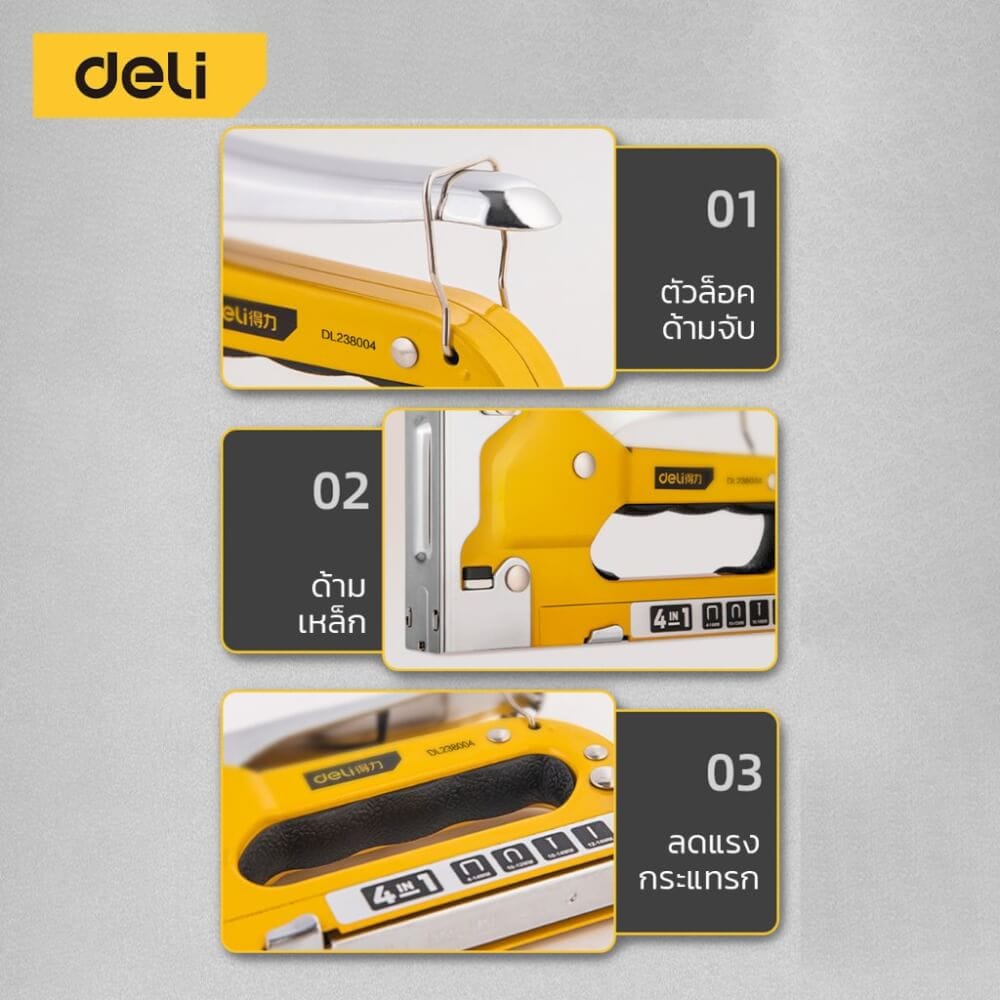 เครื่องยิงแม็ก DELI EDL238003-YL-01 สีเหลือง 4IN1_7
