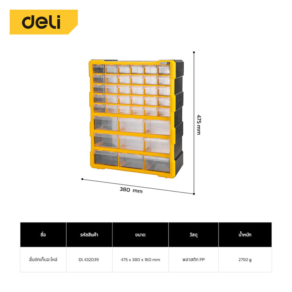 กล่องลิ้นชักแบ่งช่อง DELI DL432039 47.5X38X16 ซม. สีดำ_7