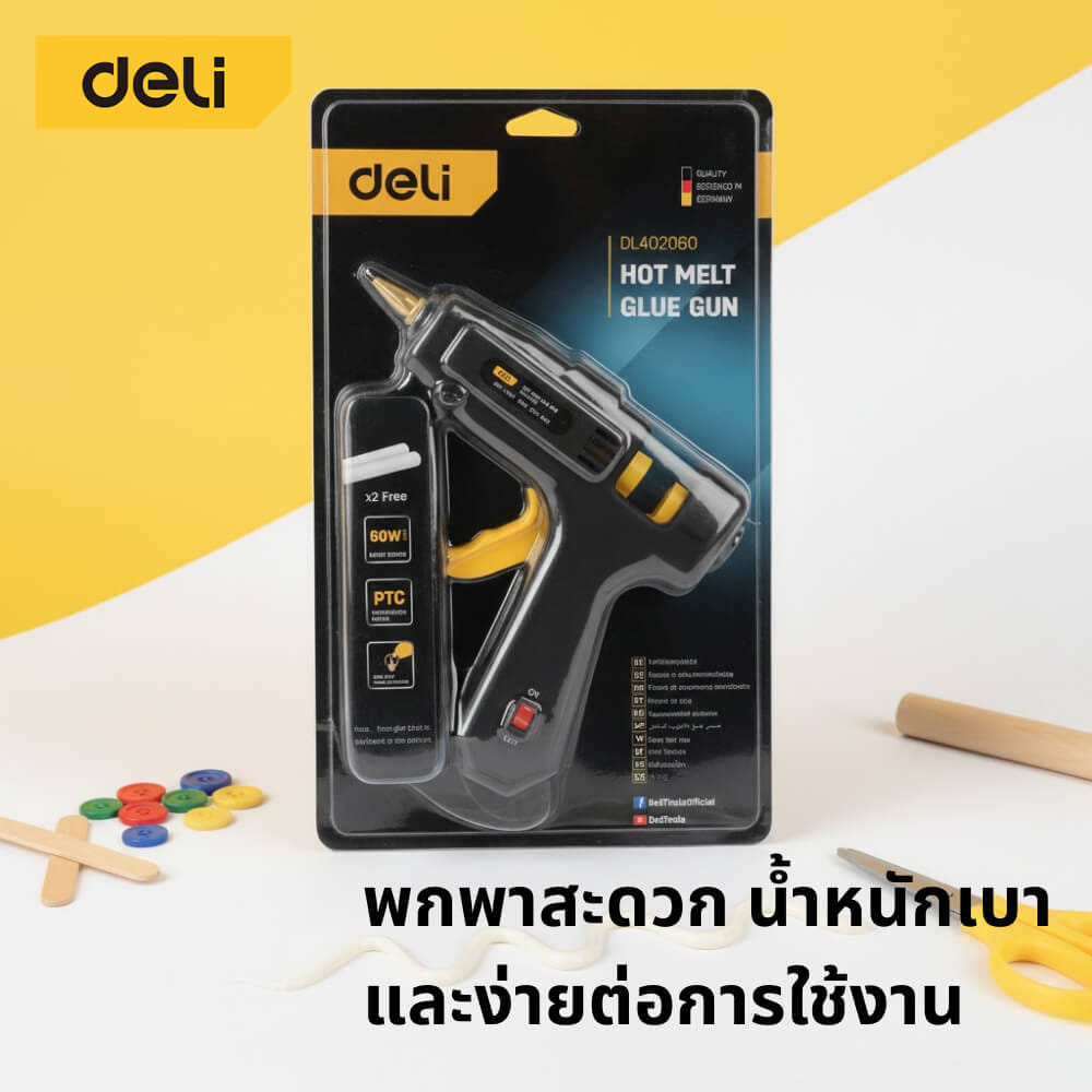 ปืนยิงกาว DELI EDL402060-BK-01 60วัตต์ สีดำ_7