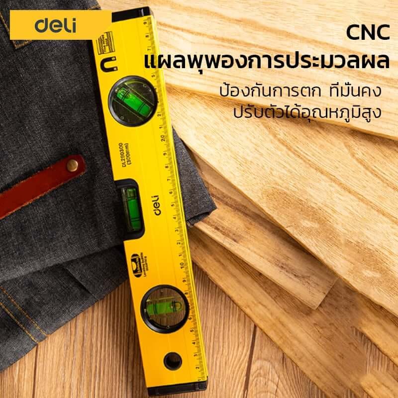ไม้วัดระดับน้ำ DELI EDL290300-YL-01 30ซม. สีเหลือง_7