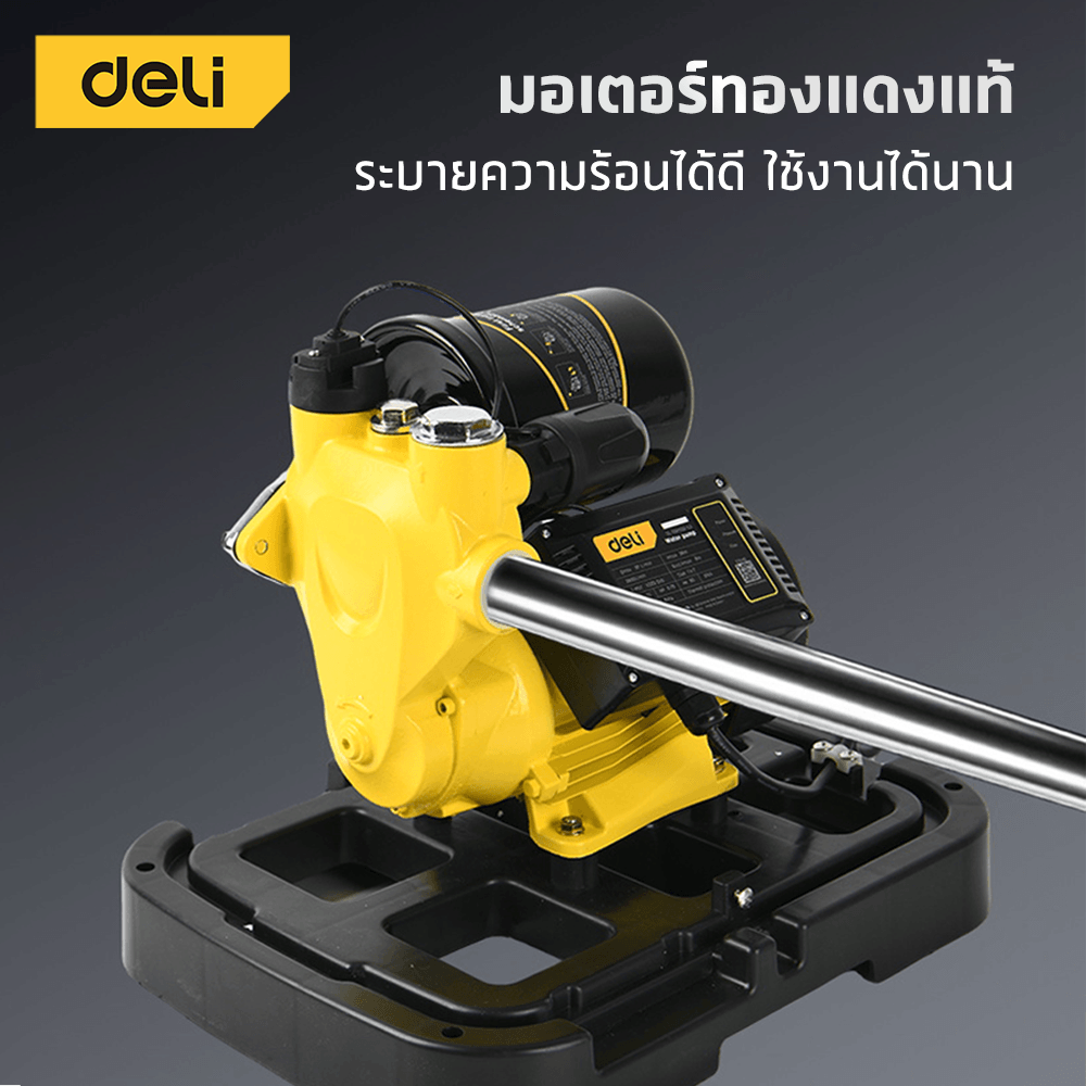 เครื่องปั๊มน้ำอัตโนมัติ DELI EDL-GSP550-E3-WH-01 550วัตต์ สีขาว