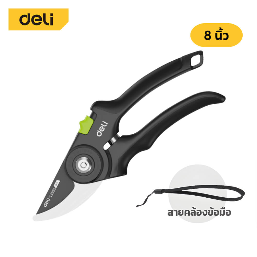 กรรไกรตัดกิ่ง DELI EDL-YL0003-GN-01 8 นิ้ว