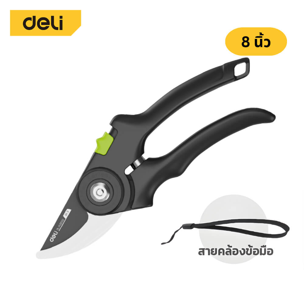 กรรไกรตัดกิ่ง DELI EDL-YL0002-GN-01 8 นิ้ว