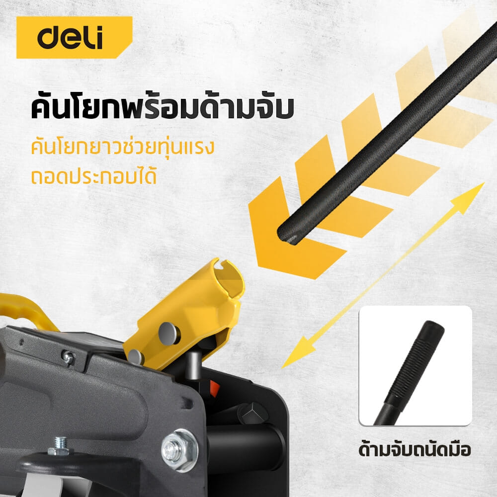 แม่แรงตะเข้ DELI EDQ-WD2T330-BK-01 2ตัน สีดำ