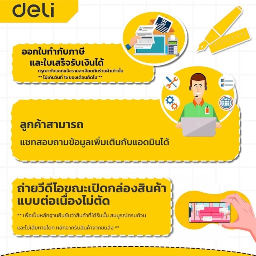 ม่านบังแดดรถยนต์ DELI EDL886010-SL-01 145X80CM สีเงิน
