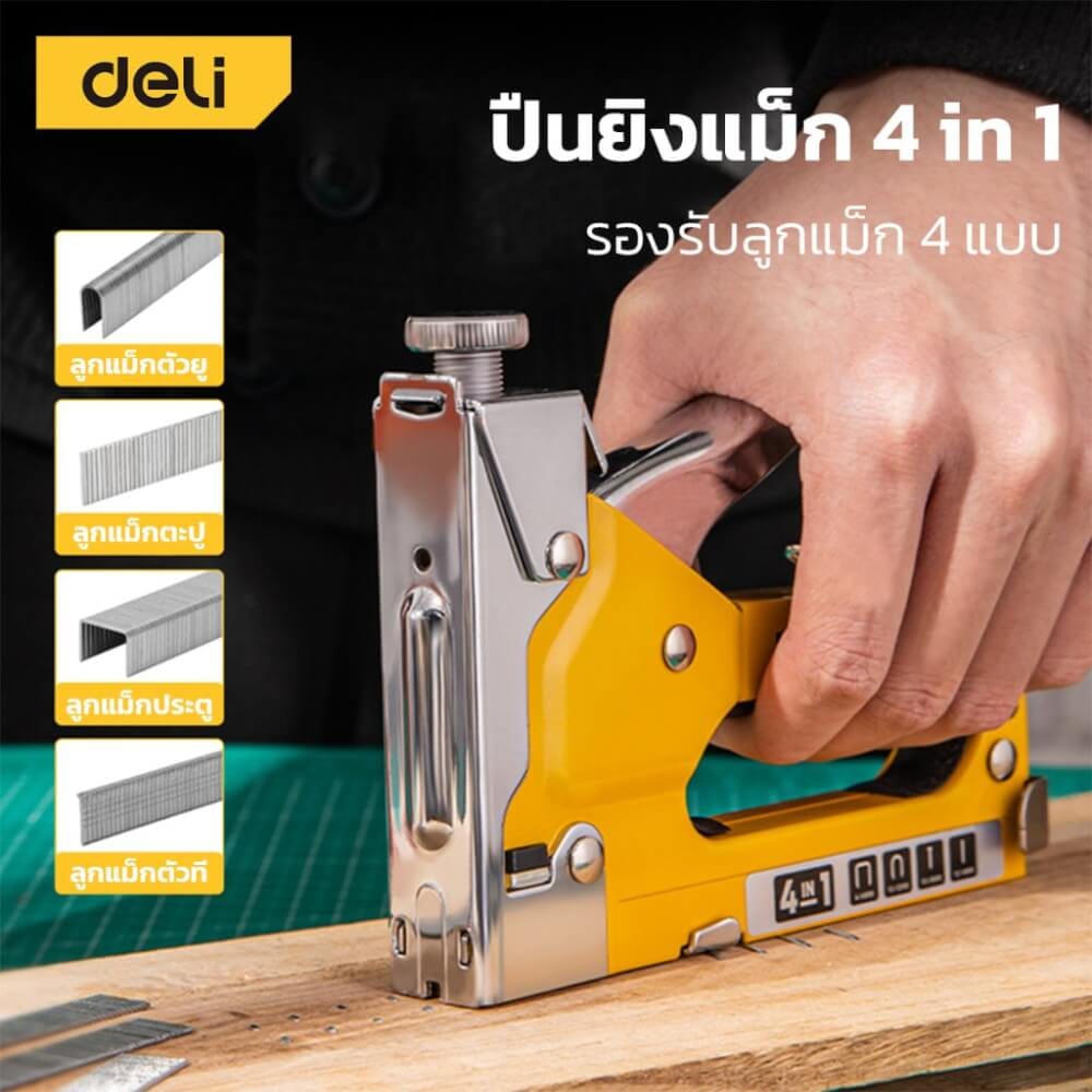 เครื่องยิงแม็ก DELI EDL238003-YL-01 สีเหลือง 4IN1_10