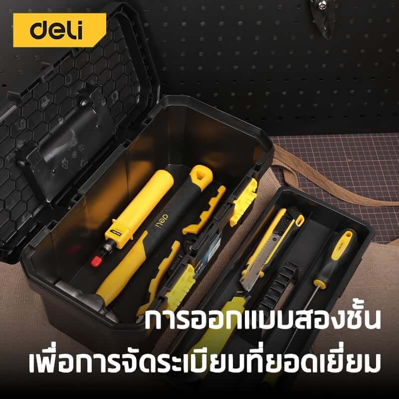 กล่องเครื่องมือช่าง DELI DL432915-YL-01 ขนาด 18X35.5X16ซม สีดำ_8