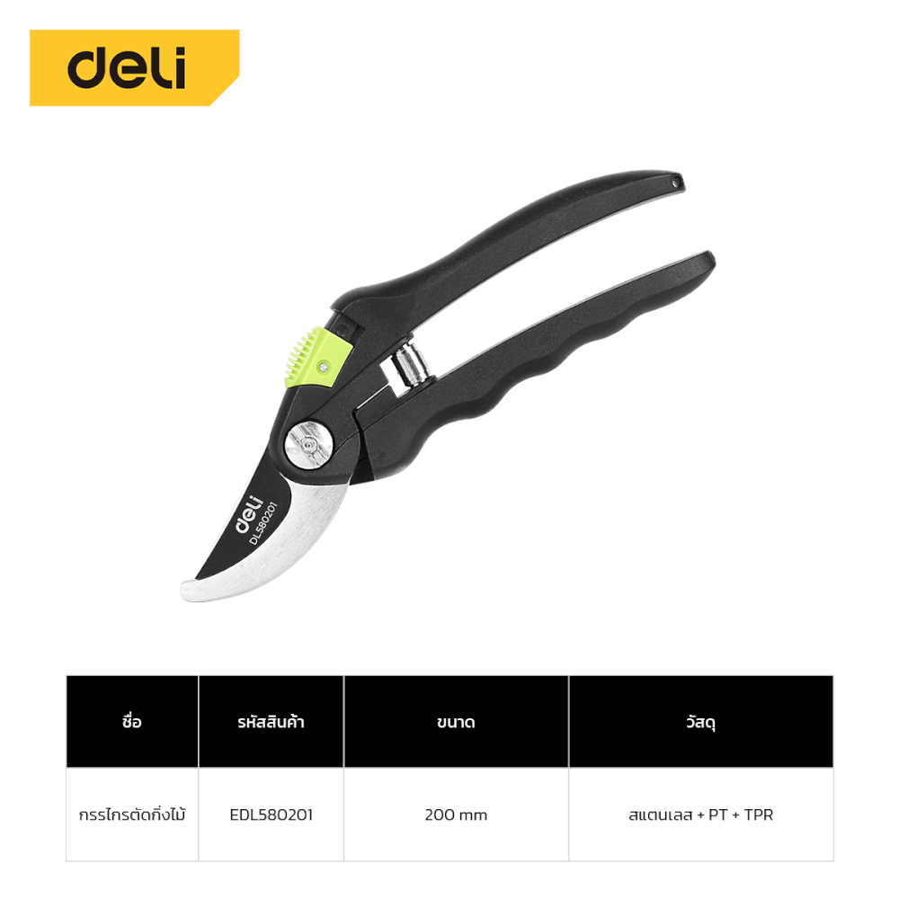 กรรไกรตัดกิ่ง DELI EDL580201-GN-01 8.5นิ้ว สีเขียว_7