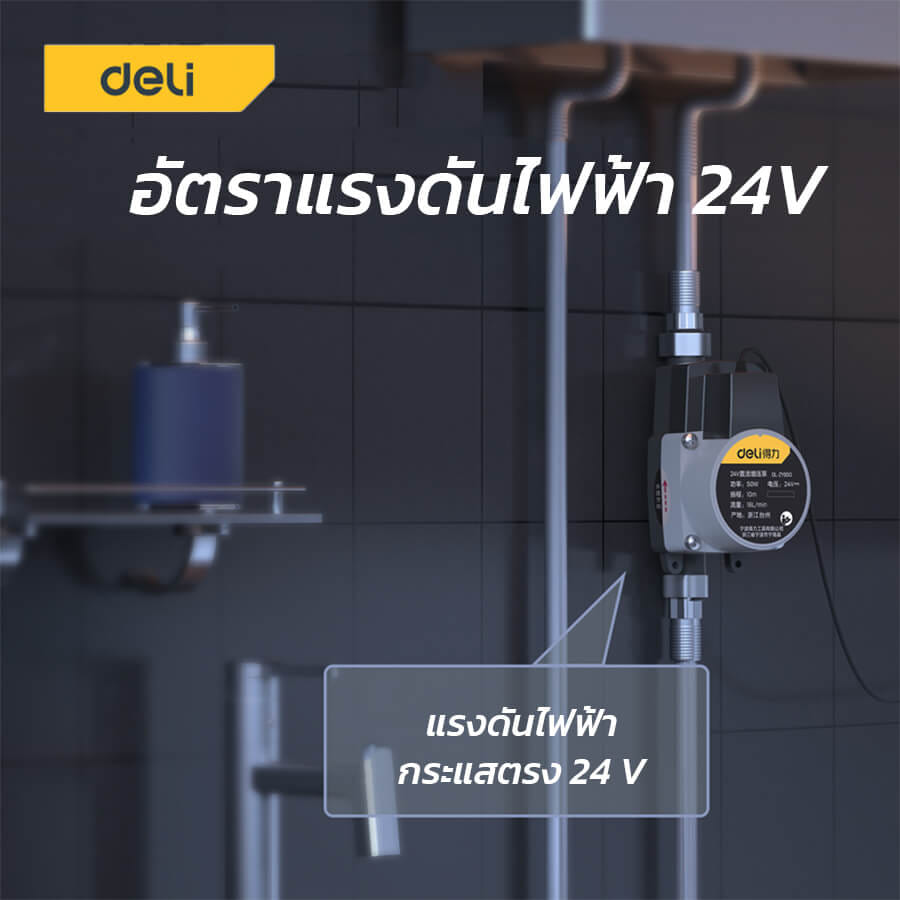 ปั๊มน้ำ DELI DL-ZYB75-BK-01 75วัตต์ สีดำ_8
