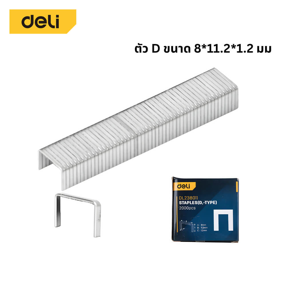 ลวดแม็กซ์ยิงบอร์ด DELI EDL238011-SL-01 8X11.2X1.2มม_5