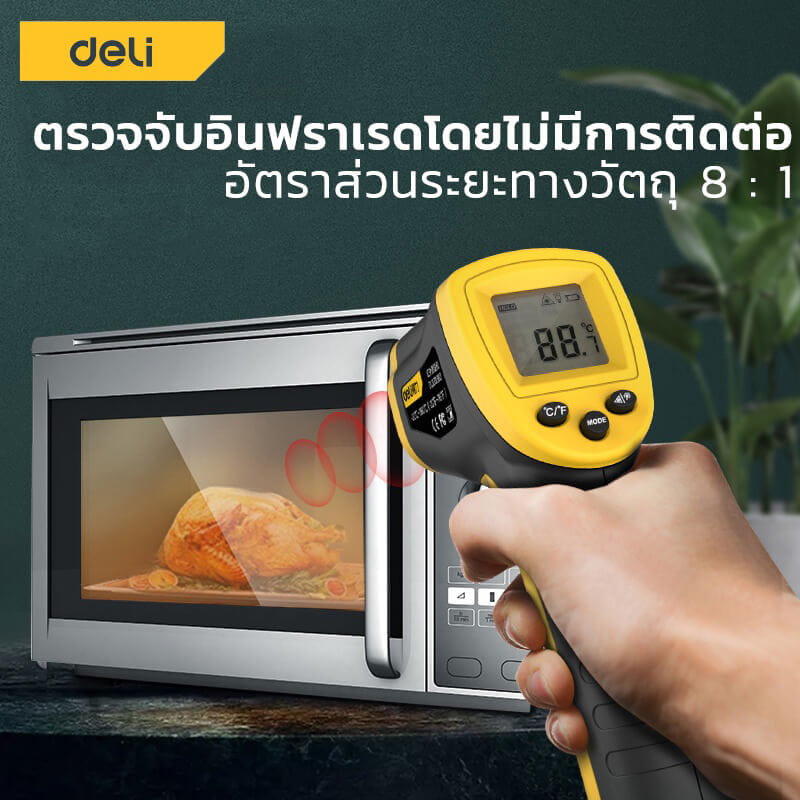 เครื่องวัดอุณหภูมิอินฟราเรด DELI EDL333380-YL-01 สีเหลือง_10