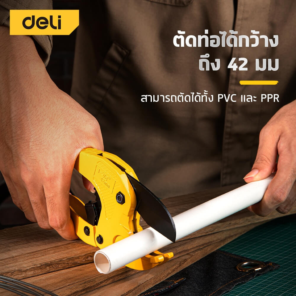 กรรไกรตัดท่อ PVC DELI EDL350042-YL-01 สีเหลือง_9
