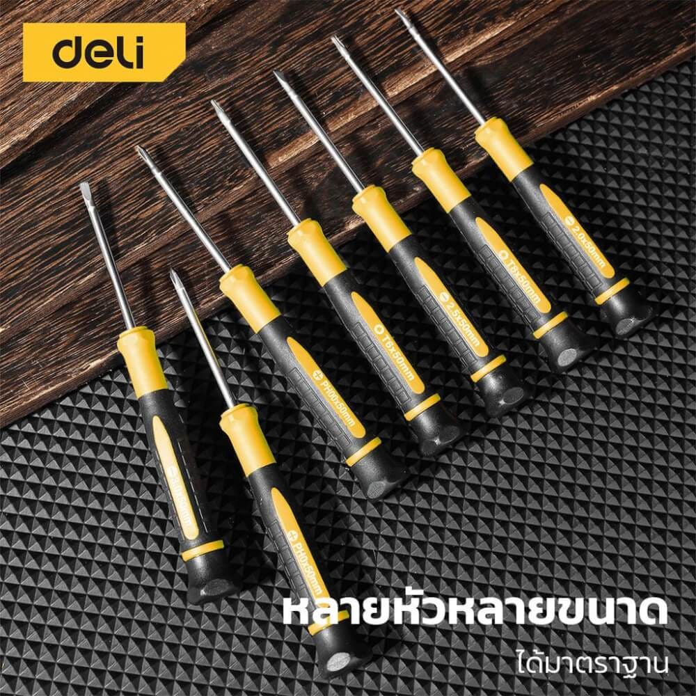 ไขควงซ่อมนาฬิกา DELI EDL241007-YL-01 7ชิ้น_7