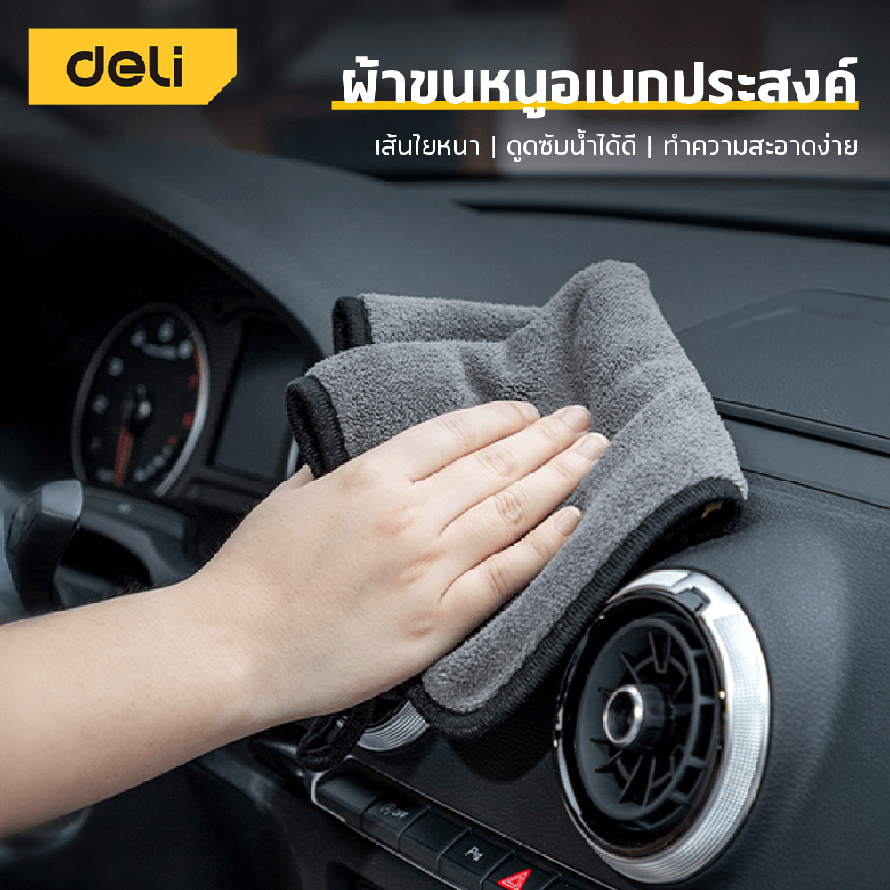 ผ้าขนหนูไมโครไฟเบอร์ DELI DL496013-YL-01 สีเทาเหลือง จำนวน 3 ชิ้น_8