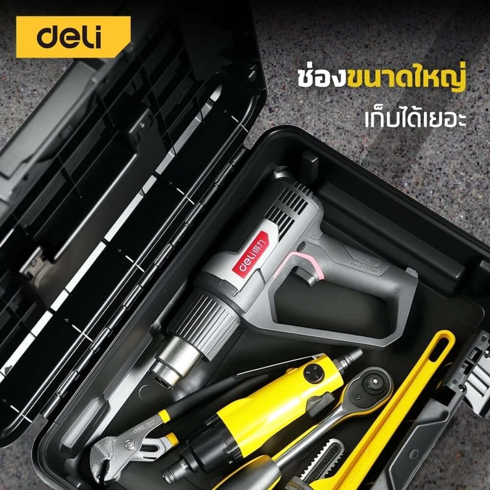 กล่องเครื่องมือช่าง DELI EDL432522C-BK-01 ขนาด 44X33X16ซม. สีดำ