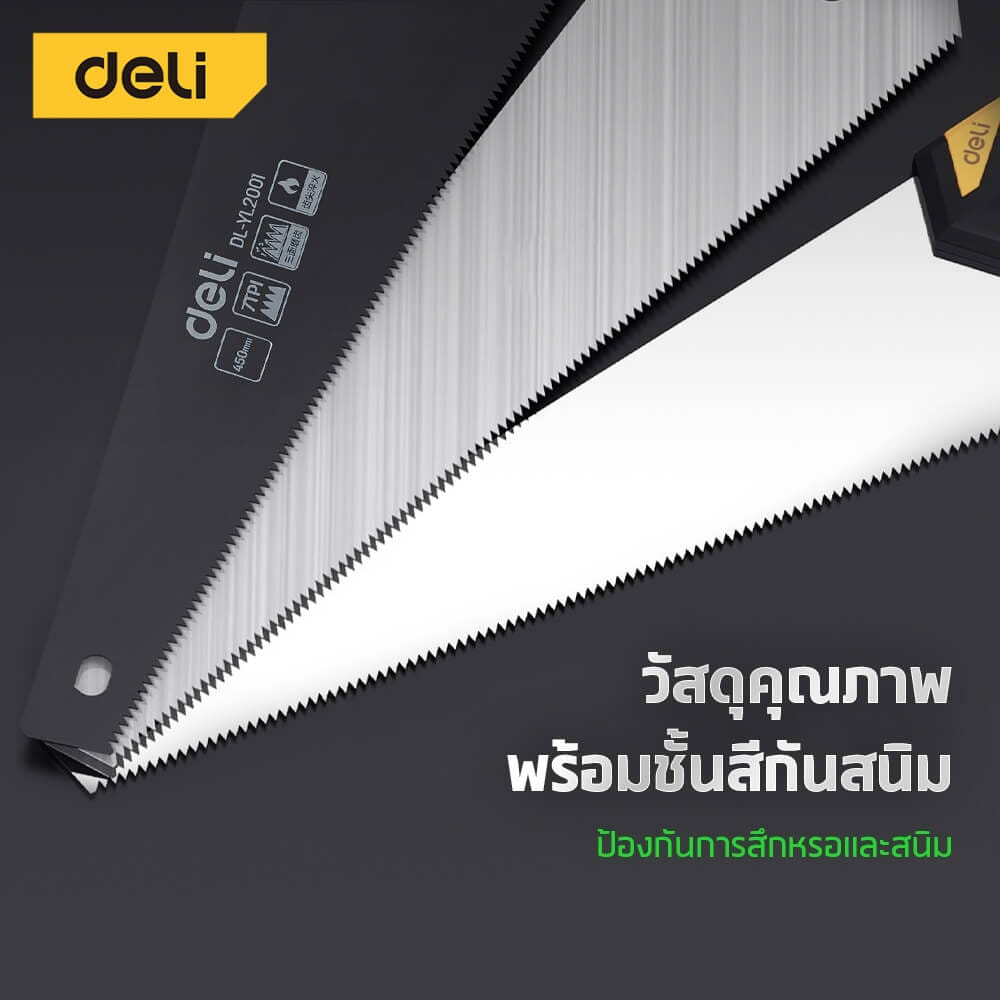 เลื่อย DELI EDL-YL2001-GN-01 18 นิ้ว