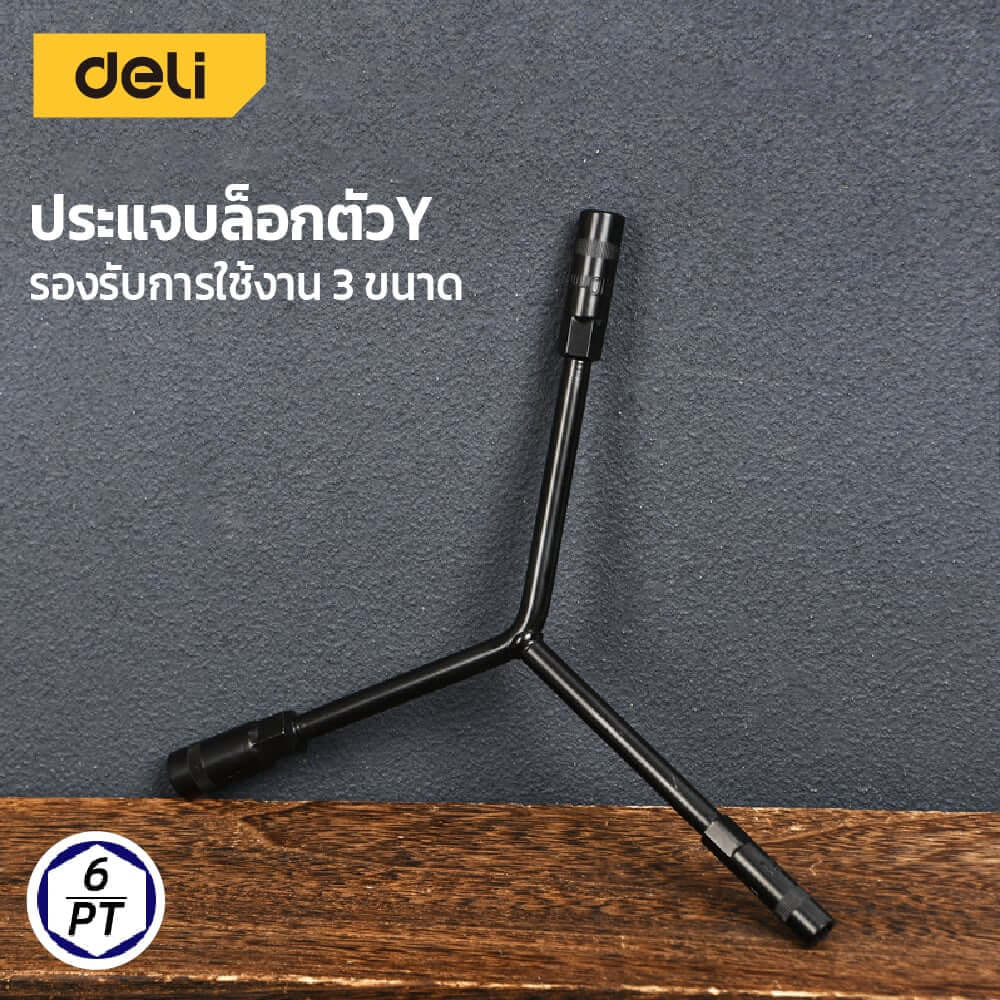 ประแจตัววาย DELI EDL8910B-BK-01 8-9-10มม. สีดำ