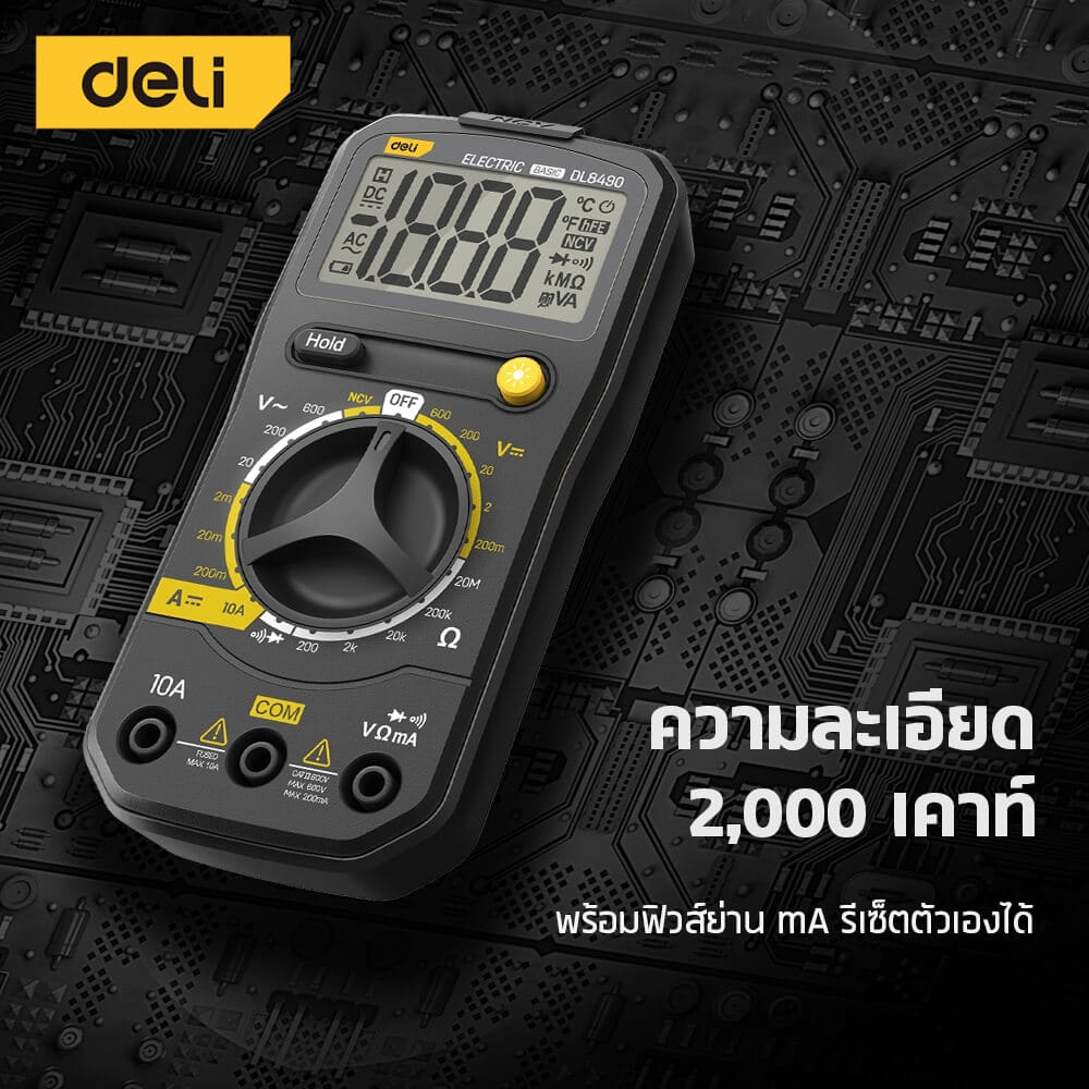 เครื่องวัดแรงดันไฟฟ้า DELI EDL8490-GR-01 สีดำ