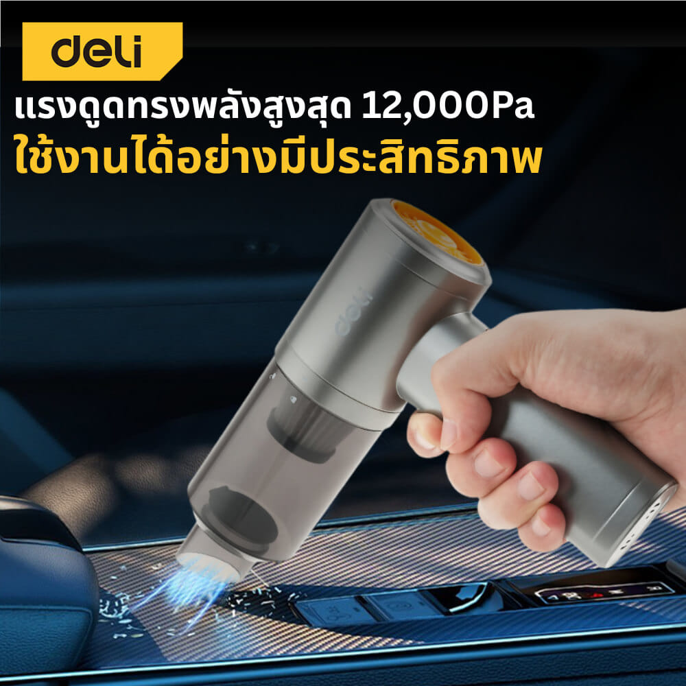 เครื่องดูดฝุ่นไร้สาย DELI EDL881401-GR-01 แรงดูด1200PA สีเทา