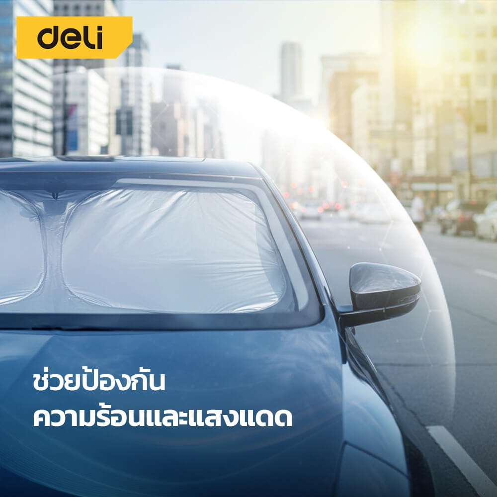 ม่านบังแดดรถยนต์ DELI EDL886010-SL-01 145X80CM สีเงิน