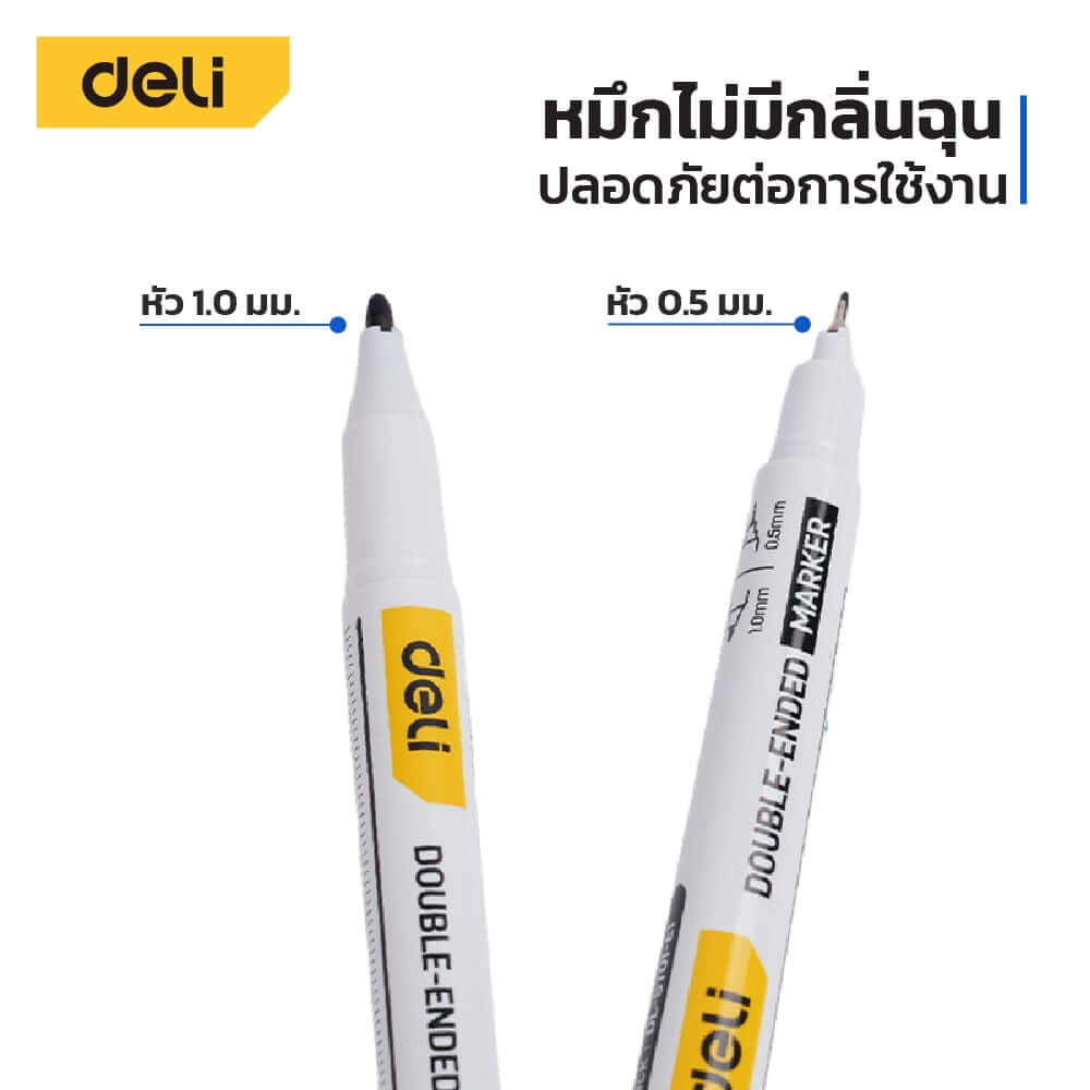 ปากกามาร์กเกอร์ 2หัว DELI EDL-ST01-E1-BK-01 1มม 0.5มม สีดำ