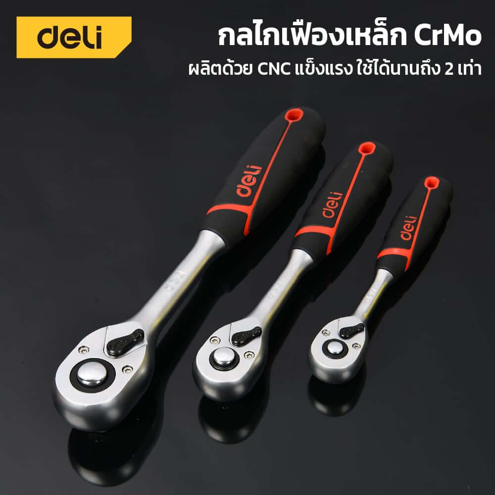 ด้ามขันน็อต DELI EDQ41802-RD-01 1/4นิ้ว สีแดง