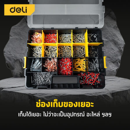 กล่องพลาสติกเก็บอุปกรณ์แบบแบ่งช่อง DELI EDL432061-BK-01 11.5 นิ้ว สีดำเหลือง_1