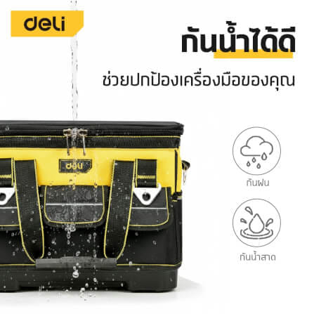กระเป๋าใส่เครื่องมือ DELI EDL586112-YL-01 16 นิ้ว สีดำ_1