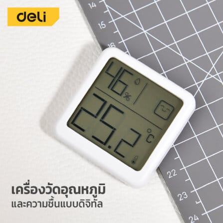 เครื่องวัดอุณหภูมิในห้อง DELI EDL336013K-WH-01 ช่วงการ-10 ถึง 50°C สีขาว_1