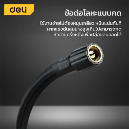 เครื่องสูบลมไฟฟ้า DELI EDL880101-BK-01 150PSI สีดำ-ส้ม_1