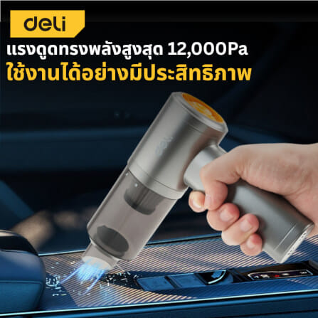 เครื่องดูดฝุ่นไร้สาย DELI EDL881401-GR-01 แรงดูด1200PA สีเทา_1