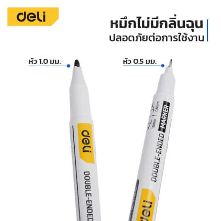 ปากกามาร์กเกอร์ 2หัว DELI EDL-ST01-E1-BK-01 1มม 0.5มม สีดำ_1