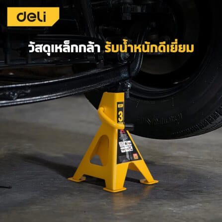 แม่แรงสามขา DELI EDQ-ZJ2T-YL-01 2ตัน สีเหลือง_1