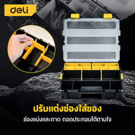 กล่องพลาสติกเก็บอุปกรณ์แบบแบ่งช่อง DELI EDL432061-BK-01 11.5 นิ้ว สีดำเหลือง_2