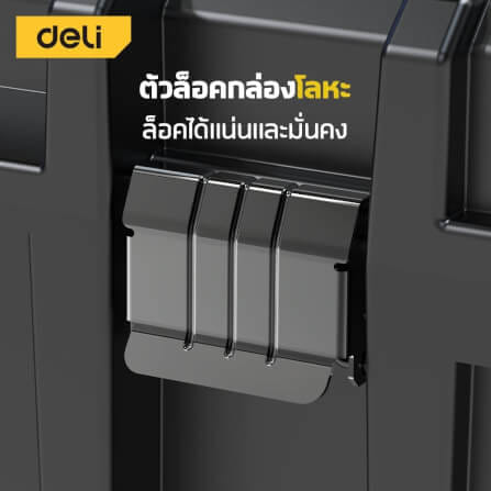 กล่องเครื่องมือช่าง DELI EDL432522C-BK-01 ขนาด 44X33X16ซม. สีดำ_2